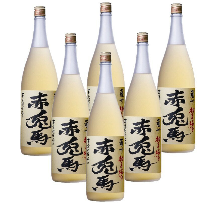 【送料無料】濱田酒造 リキュール 赤兎馬 せきとば 柚子梅酒 14度 1800ml 1.8L×1ケース/6本【北海道・沖縄県・東北・四国・九州地方は必ず送料がかかります】