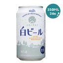 【送料無料】ヘリオス酒造 ユキノチカラ 白ビール 350ml×24本【北海道・東北・四国・九州地方は別途送料がかかります】