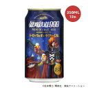 【送料無料】ヘリオス酒造 銀河鉄道999 ハーロックのギャラクシーIPA350ml×12本【北海道・東北・四国・九州地方は別途送料がかかります】