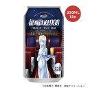 【送料無料】ヘリオス酒造 銀河鉄道999 クレアのホワイト IPA350ml×12本【北海道・東北・四国・九州地方は別途送料がかかります】