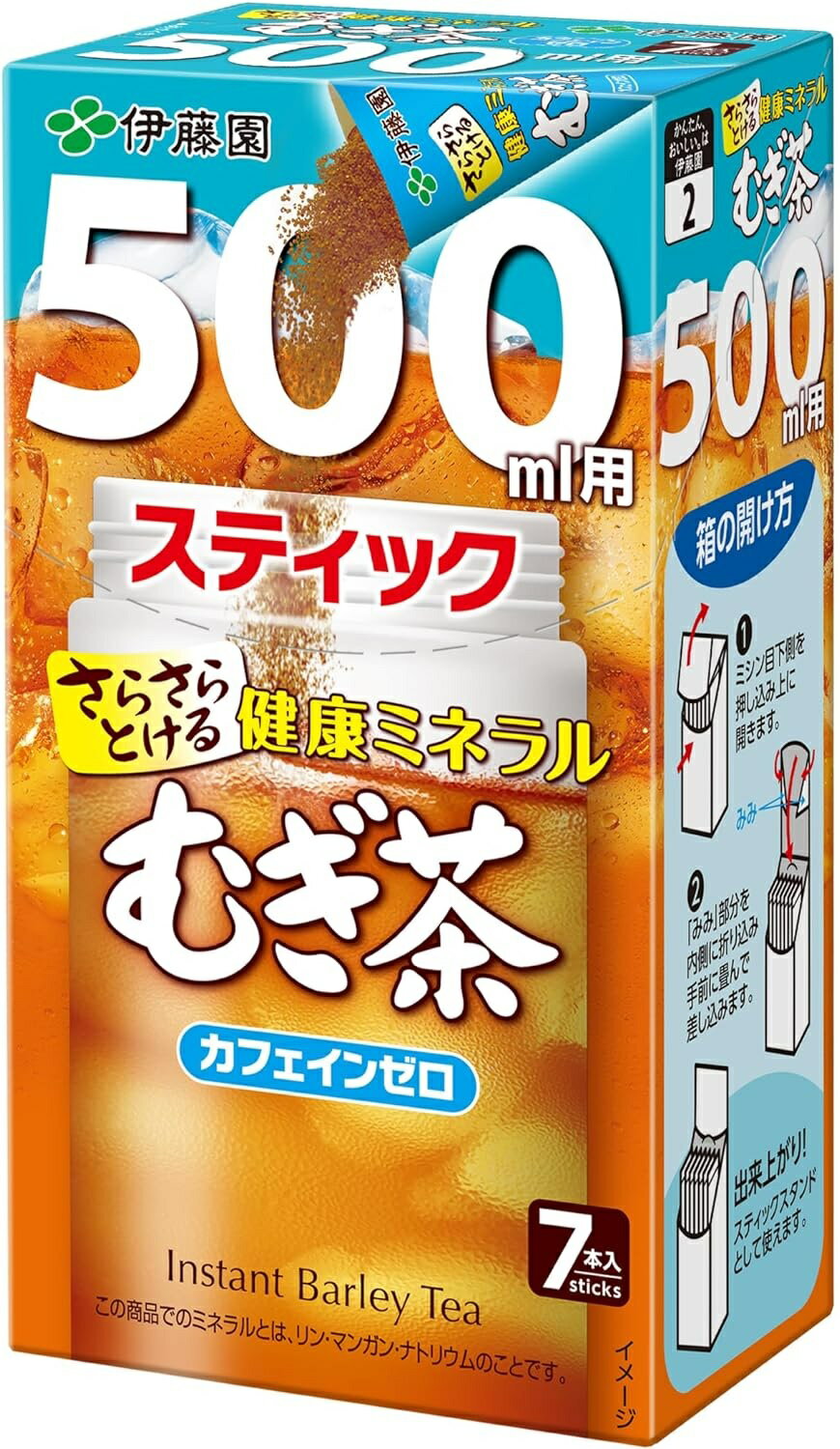 【送料無料】伊藤園 さらさらとける 健康ミネラルむぎ茶 500ml用スティック 7本入り 10個