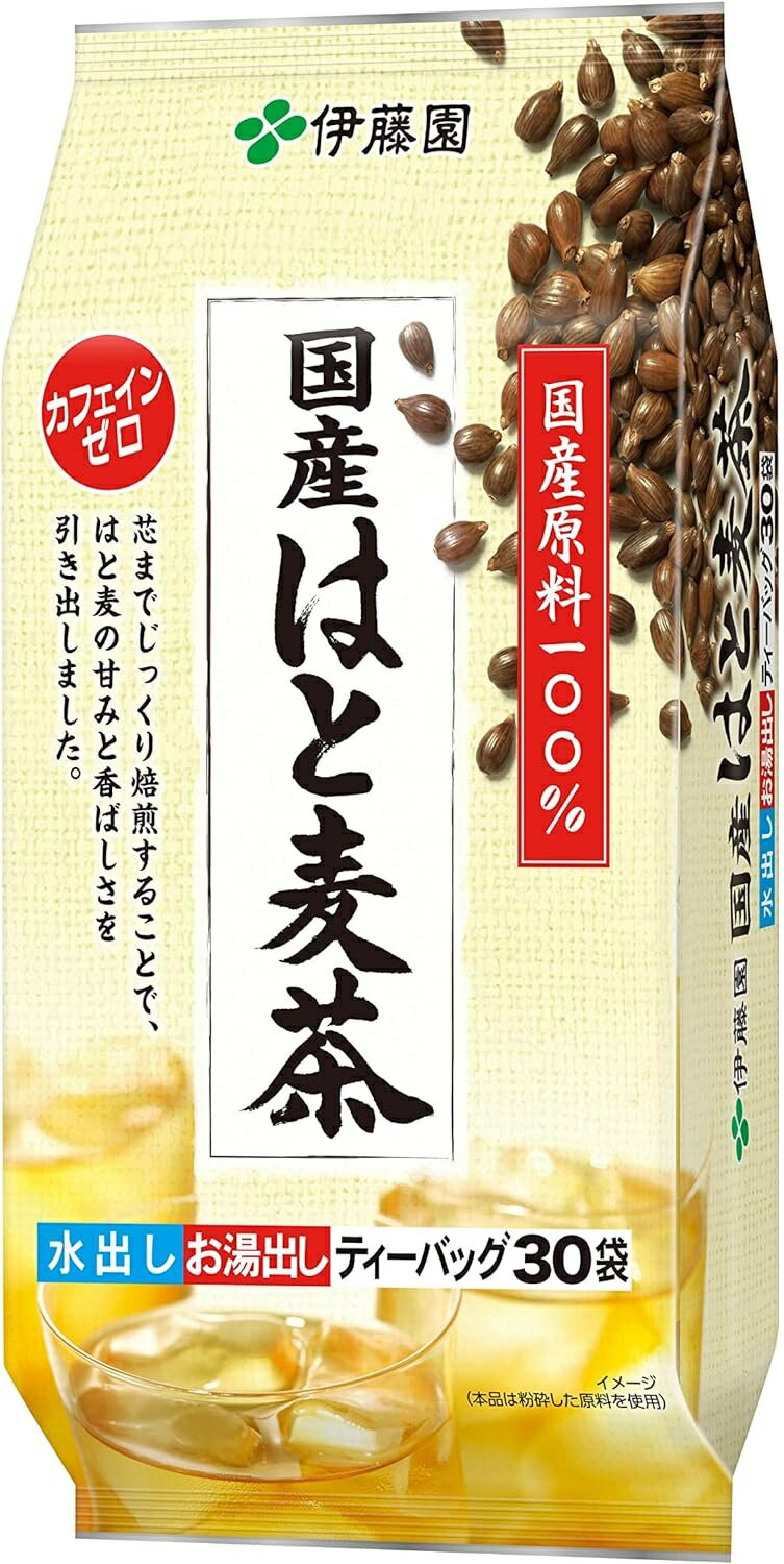 【送料無料】伊藤園 国産はと麦茶 ティーバッグ 30袋 10個