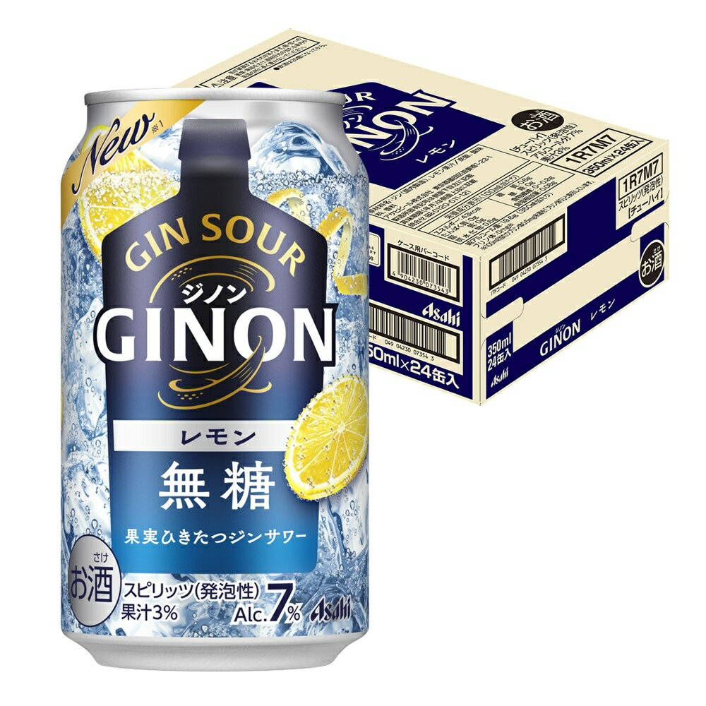 アサヒ　ＧＩＮＯＮ　レモン