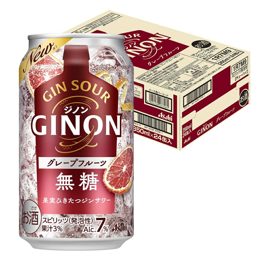 5/18限定P3倍 【あす楽】アサヒ GINON ジノン グレープフルーツ 350ml×1ケース/24本【ご注文は2ケースまで1個口配送可能】