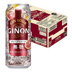 【あす楽】【送料無料】アサヒ GINON ジノン グレープフルーツ 500ml×1ケース/24本【北海道・沖縄県・東北・四国・九州地方は必ず送料がかかります】