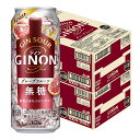 【あす楽】 【送料無料】アサヒ GINON ジノン グレープフルーツ 500ml×2ケース/48本【北海道・沖縄県・東北・四国・九州地方は必ず送料がかかります】