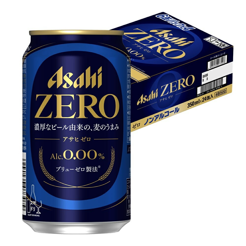 5/18限定P3倍 【あす楽】【送料無料】 ノンアルコールビール アサヒ ゼロ 350ml×1...