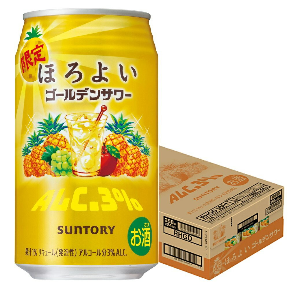 【あす楽】【送料無料】 サントリー ほろよい ゴールデンサワー 350ml×1ケース/24本 【北海道・東北・四国・九州地方は別途送料がかかります】