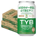 5/5限定P3倍 3/25限定P3倍【送料無料】サントリー 友達がやってるバー ジントニック 350ml×2ケース/48本 【北海道・沖縄県・東北・四国・九州地方は必ず送料がかかります】