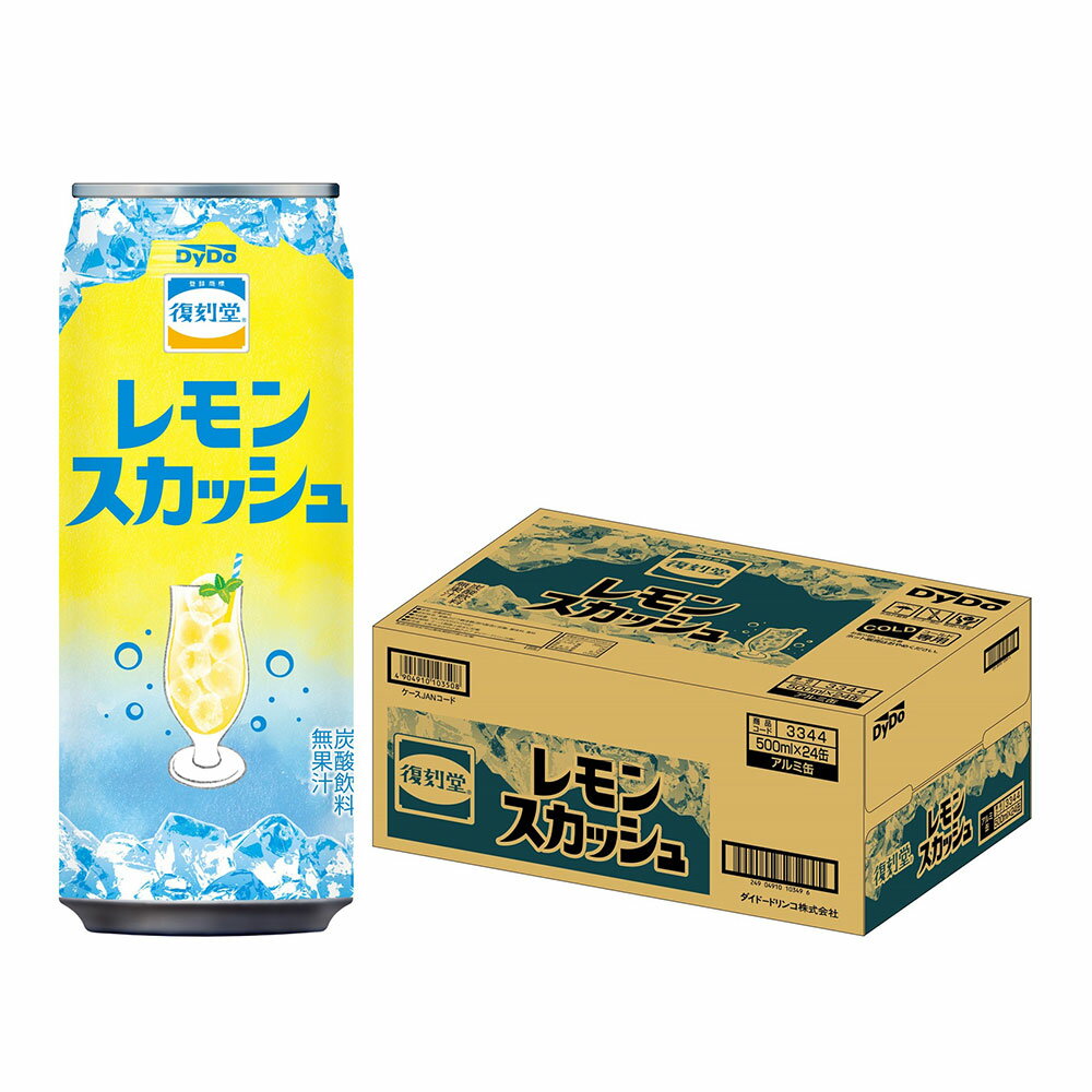 【送料無料】Dydo ダイドー 復刻堂 レモンスカッシュ500ml×1ケース/24本