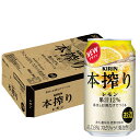 【あす楽】 【送料無料】 キリン 本搾り レモン 350ml×1ケース/24本