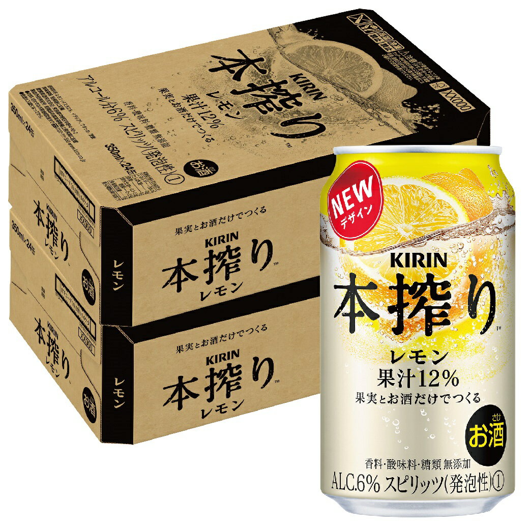 サッポロ 濃いめのレモンサワー 350ml×48本(2ケース) 缶 チューハイ サワー【送料無料※一部地域は除く】