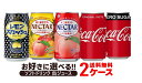 送料無料 アサヒ飲料 カルピス THE RICH 490ml ×48本 (24本入×2ケース)