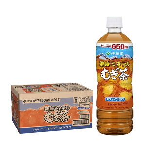 【あす楽】 【送料無料】伊藤園 健康 ミネラルむぎ茶 650ml×1ケース/24本 ミネラル麦茶