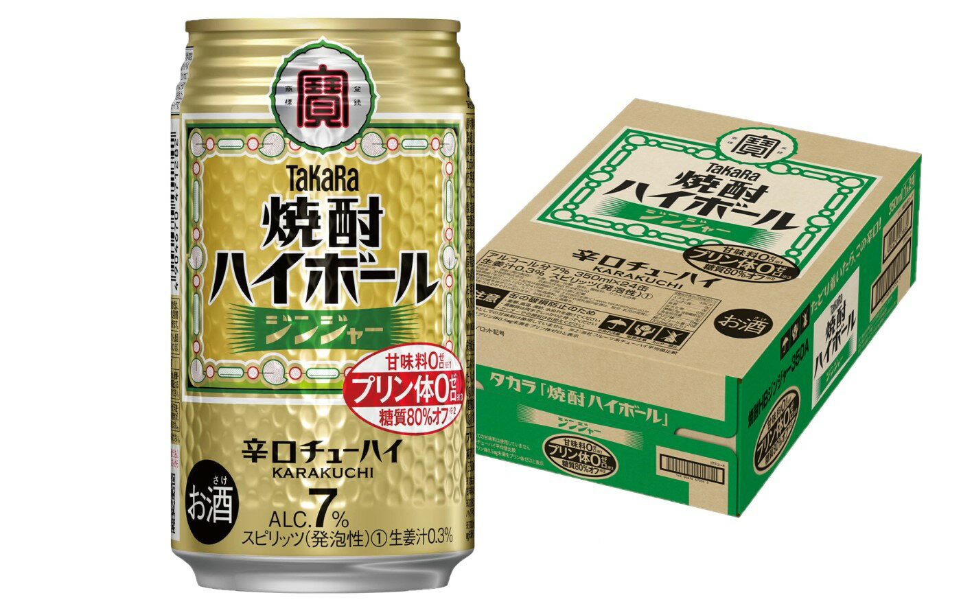 【あす楽】宝 焼酎ハイボールジン