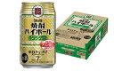 【あす楽】 【送料無料】 宝酒造 タカラ 焼酎ハイボール ジンジャー 350ml×1ケース/24本【北海道・沖縄県・東北・四国・九州地方は必ず送料がかかります】