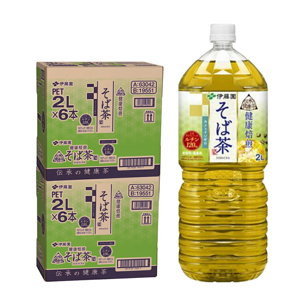 【あす楽】 【送料無料】伊藤園 伝承の健康茶 そば茶 2L×2ケース/12本