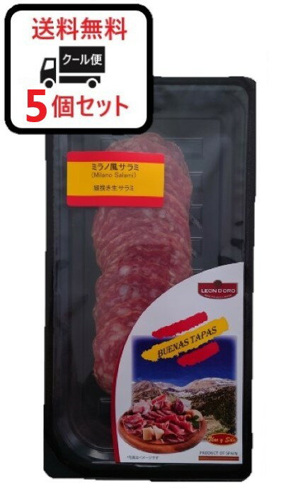 【内容量】 50g 【原材料】豚肉、食塩、ぶどう糖、酵母エキス、デキストリン、香辛料/酸化防止剤（ビタミンC）、発色剤（亜硝酸Na、硝酸K） 【商品説明】 イタリアのレシピを参考に、スペインで作った細挽きサラミです。