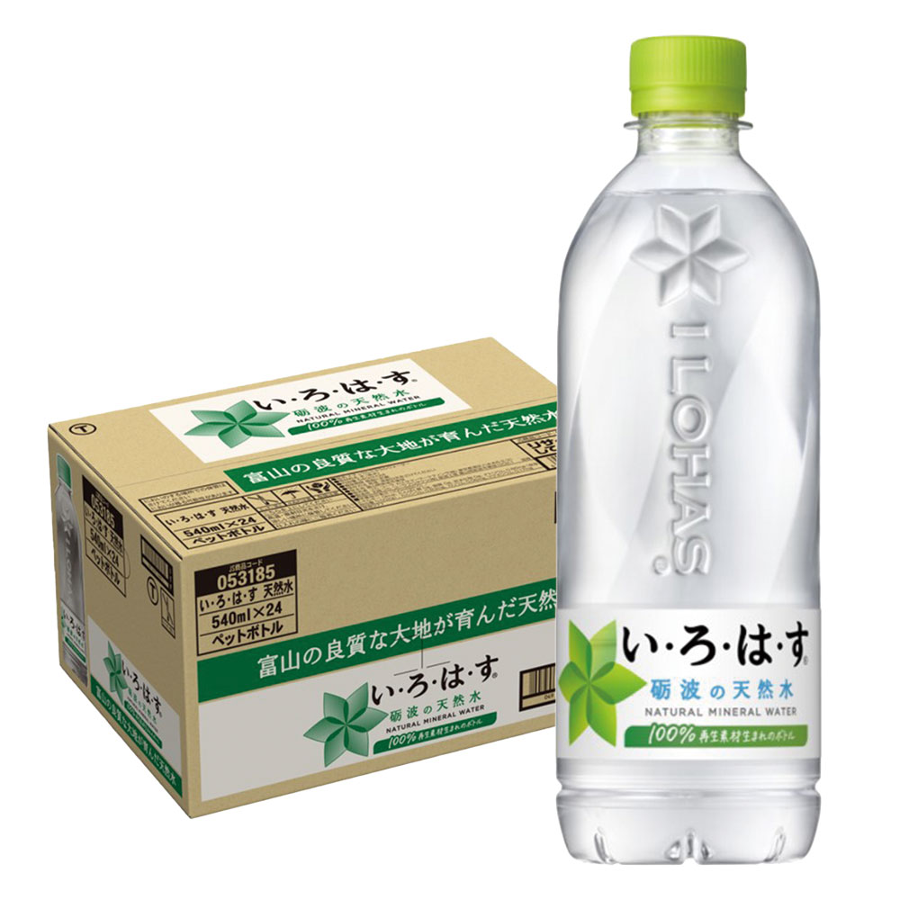 【送料無料】コカ・コーラ 天然水 い・ろ・は・す 540ml 1ケース 24本