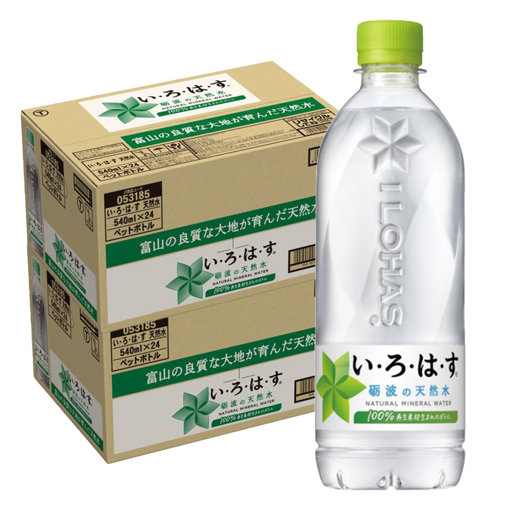 【送料無料】コカ・コーラ い・ろ・は・す 540ml 2ケース/48本