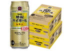 【送料無料】宝 焼酎ハイボール レモン 500ml×2ケース