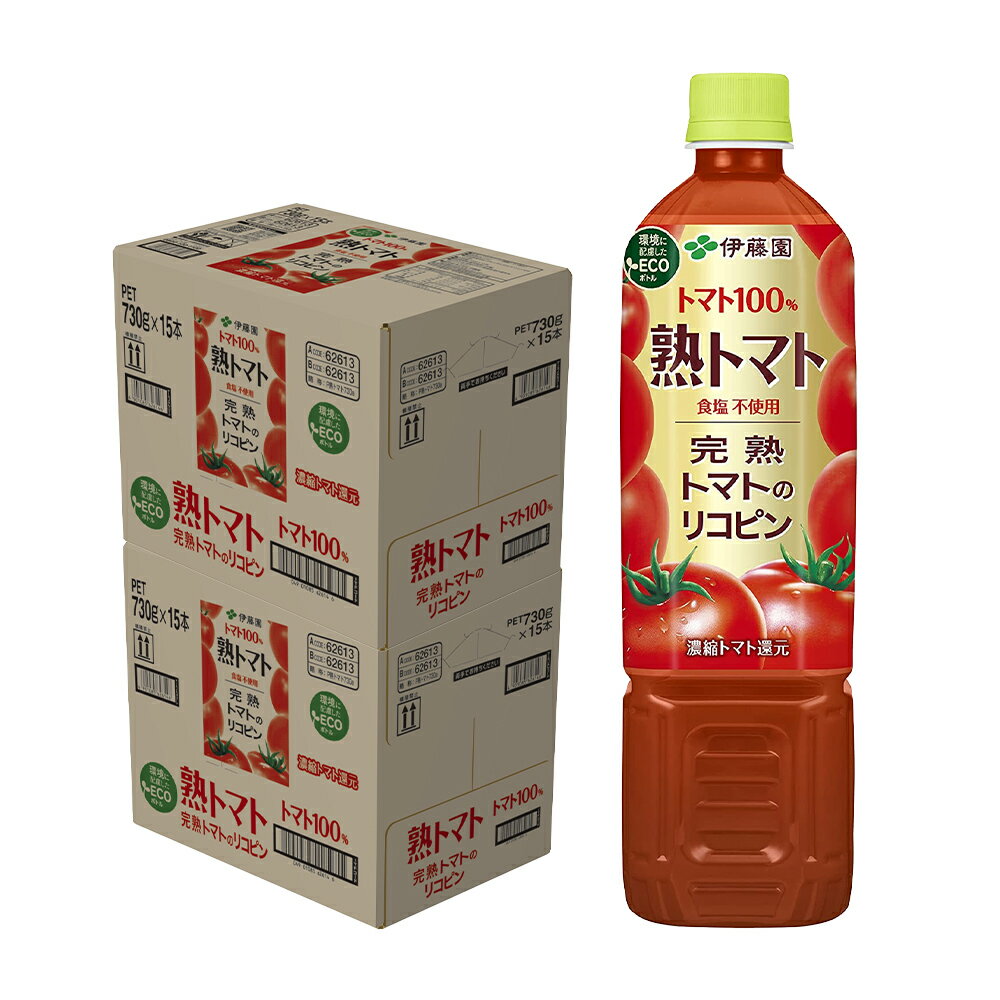10/4〜10/9限定全品P3倍 【最強配送】【送料無料】伊藤園 熟トマト 730ml×2ケース/30本トマトジュース トマト飲料 ITOEN とまと tomato