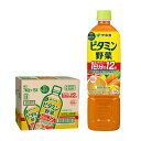 6/1は食フェス300円OFFクーポン取得可 【送料無料】伊藤園 エコボトル ビタミン野菜 740g×15本 1ケース