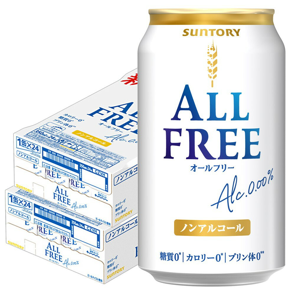 【あす楽】 【送料無料】サントリー オールフリー 350ml×2ケース/48本