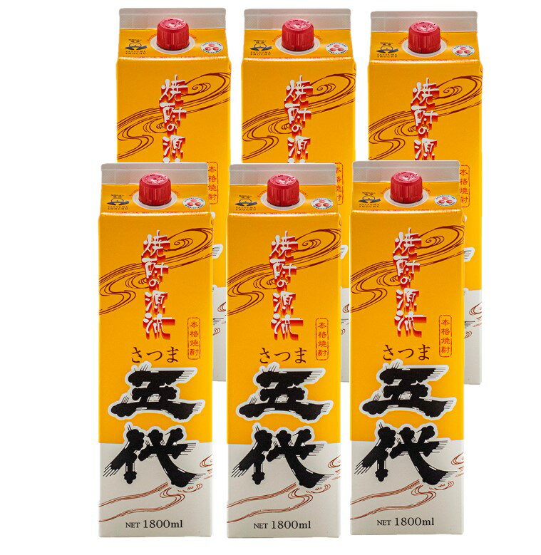 【送料無料】山元酒造 本格焼酎 芋 五代 パック 25度 1.8L 1800ml×1ケース/6本【北海道・沖縄県・東北・四国・九州地方は必ず送料がかかります】