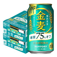 【あす楽】 【送料無料】サントリー 金麦 糖質75％オフ 350ml×2ケース/48本 YLG