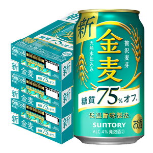 【あす楽】 【送料無料】 サントリー 金麦 糖質75％オフ 350ml×3ケース/72本【北海道・東北・四国・九州・沖縄県は別途送料がかかります】