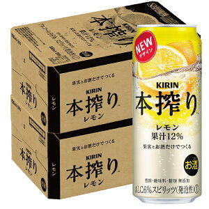 4/20限定全品P3倍 【あす楽】 【送料無料】キリン 本搾り レモン 500ml×2ケース/48本【北海道・沖縄県・東北・四国・九州地方は必ず送料がかかります】