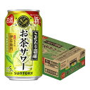 【最強配送】 【送料無料】サントリー こだわり酒場のお茶サワー 伊右衛門 いえもん 350ml×1ケース/24本【本州(一部地域を除く)は送料無料】