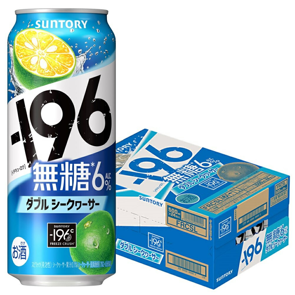 【内容量】 500ml 【原材料】 シークヮーサー、ウオツカ（国内製造）、炭酸、酸味料、香料 【アルコール分】 6％【商品特徴】 一口目からしっかりと感じるシークヮーサー特有の果実味や香りを実現し、 デザインは、無糖の識別性を備えながら、-196ブランドの力強さと勢い、美味しそうなシークヮーサーの果実を表現しました。