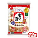 【送料無料】三幸製菓 雪の宿 黒糖みるく味 1ケース/12袋おやつ おつまみ せんべい 煎餅 米 間食 晩酌 酒 ビール チューハイ 日本酒 焼酎