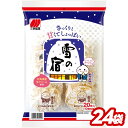 【送料無料】三幸製菓 雪の宿 サラダ 2ケース/24袋おやつ おつまみ せんべい 煎餅 米 間食 晩酌 酒 ビール チューハイ 日本酒 焼酎