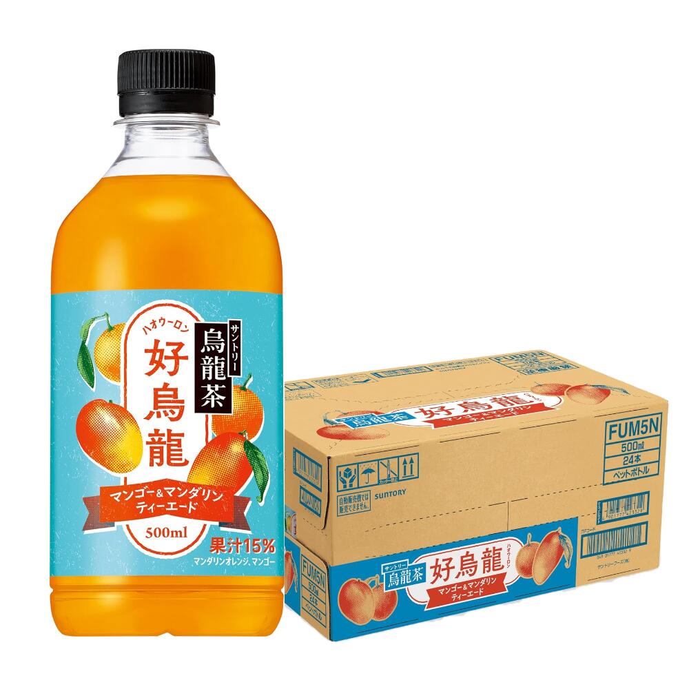 【訳あり】【ケース破損品】【送料無料】サントリー 烏龍茶 好烏龍 ハオウーロン マンゴー＆マンダリンティーエード 500mlのサムネイル