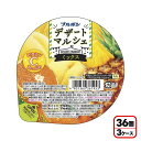 6/1は食フェス300円OFFクーポン取得可 【送料無料】ブルボン デザートマルシェミックス 140g×36個入デザート ゼリー お菓子 食品 おやつ 朝食 間...