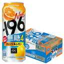 【最強配送】 サントリー -196℃ 無糖 オレンジ&レモン 500ml×1ケース/24本【ご注文は2ケースまで同梱可能】
