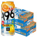 【最強配送】 【送料無料】サントリー -196℃ 無糖 オレンジ&レモン 500ml×2ケース/48本【本州(一部地域を除く)は送料無料】