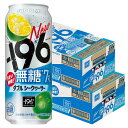 【最強配送】 【送料無料】サントリー -196℃ 無糖 ダブルシークヮーサー 500ml×2ケース/48本【本州(一部地域を除く)は送料無料】