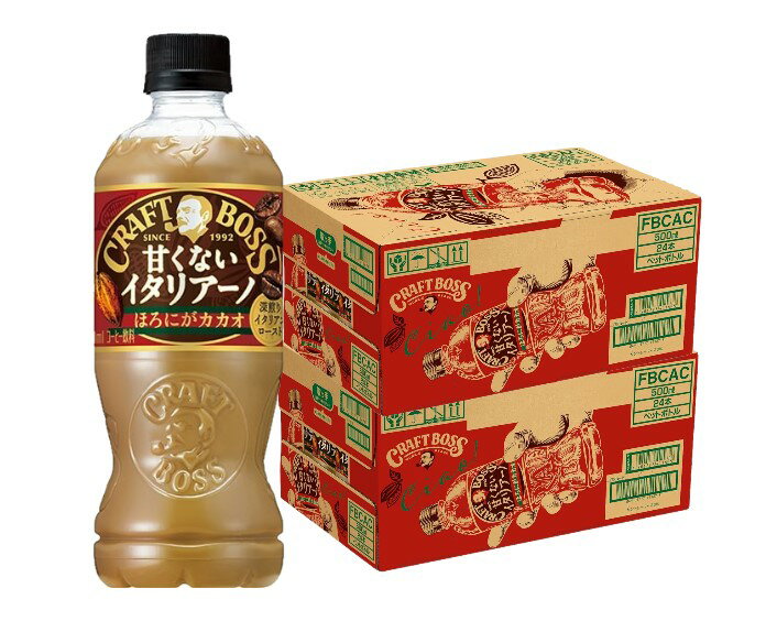 サントリー クラフトボス 甘くないイタリアーノ ほろにがカカオ 500ml×2ケース/48本