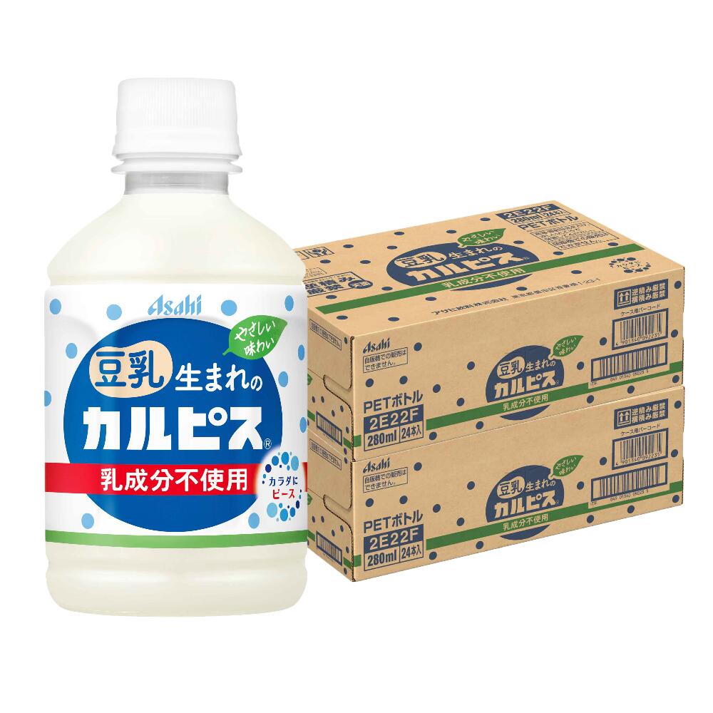 【送料無料】アサヒ 豆乳生まれのカルピス 280ml×2ケース/48本