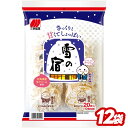 【送料無料】三幸製菓 雪の宿 サラダ 1ケース/12袋おやつ おつまみ せんべい 煎餅 米 間食 晩酌 酒 ビール チューハイ 日本酒 焼酎