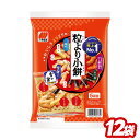 【送料無料】三幸製菓 粒より小餅 80g 1ケース/12袋おやつ おつまみ せんべいあられ 海老 青のり 胡麻 醤油 塩 雪の宿 米 間食 晩酌 酒 ビール チ...