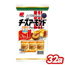 【送料無料】三幸製菓 チーズアーモンド 2ケース/32袋おやつ おつまみ チーズ アーモンド クラッカー 米 間食 晩酌 酒 ビール チューハイ 日本酒 焼酎