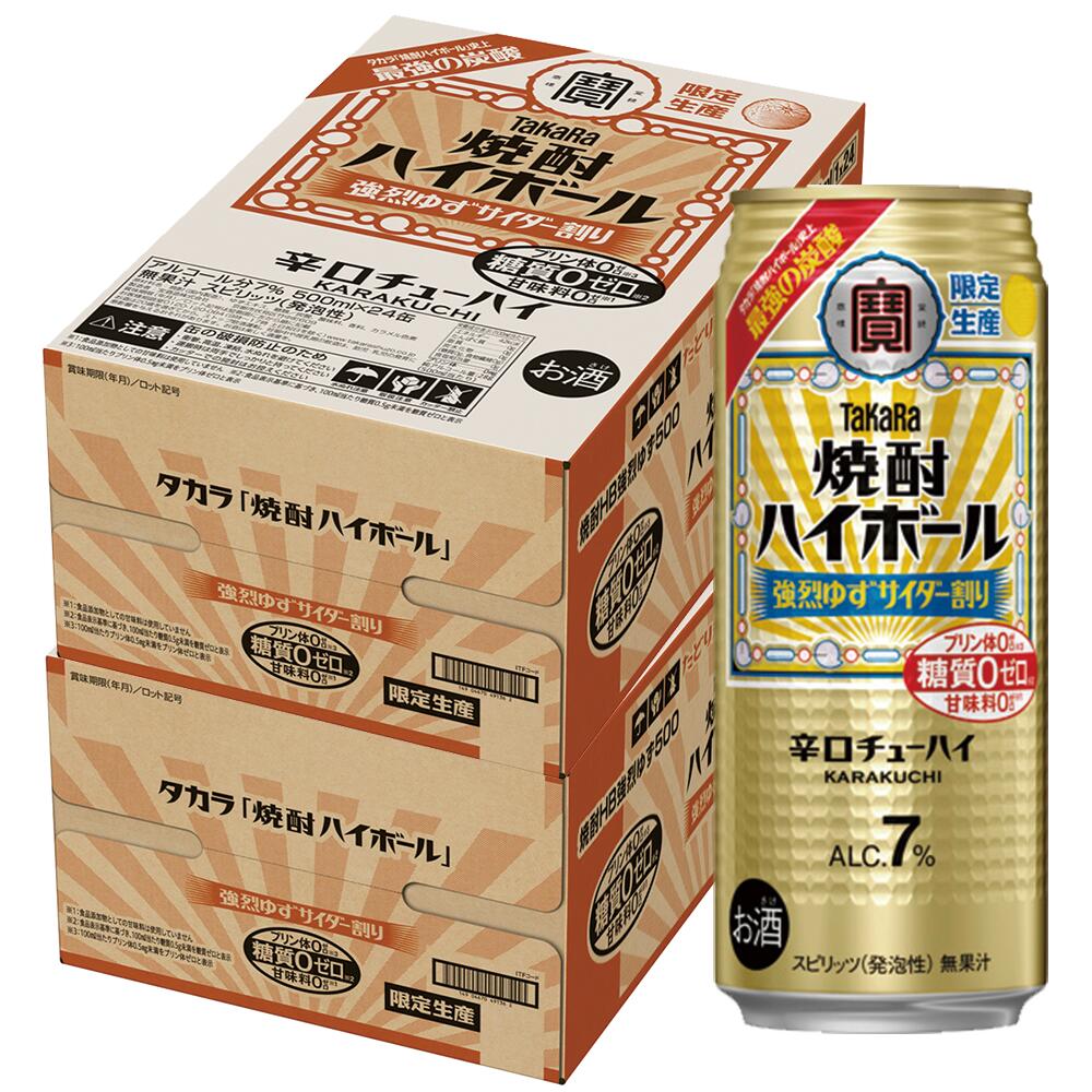 【抽選で1等77,777ポイント当たる！】【送料無料】宝酒造 タカラ焼酎ハイボール 強烈ゆずサイダー割り 500ml×2ケース/48本【北海道・東北・四国・九州地方は別途送料がかかります】