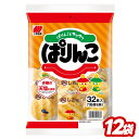 【送料無料】三幸製菓 ぱりんこ 1ケース/12袋おやつ おつまみ せんべい 煎餅 米 間食 晩酌 酒 ビール チューハイ 日本酒 焼酎
