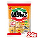 【送料無料】三幸製菓 ぱりんこ 2ケース/48袋おやつ おつまみ せんべい 煎餅 米 間食 晩酌 酒 ビール チューハイ 日本酒 焼酎