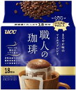 【送料無料】【ドリップコーヒー】UCC 上島珈琲 職人の珈琲 ワンドリップコーヒーまろやか味のマイルドブレンド 18杯分×1ケース/12袋(4)